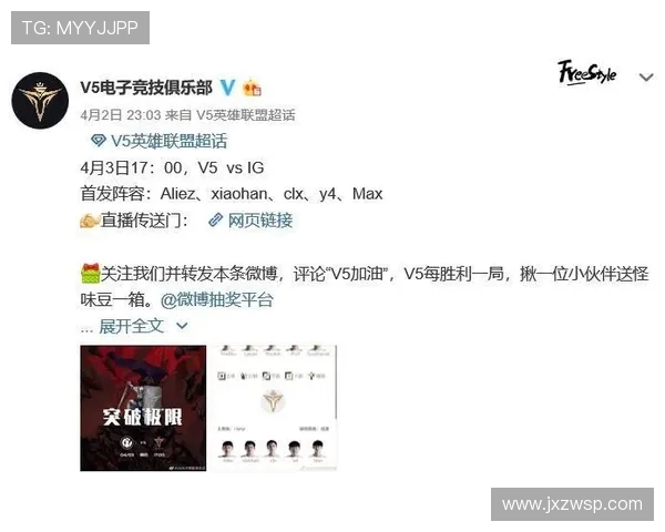 全球挑战赛分析:V5战队状态回顾与表现评估 全球挑战赛分析:V5战队状态回顾与表现评估