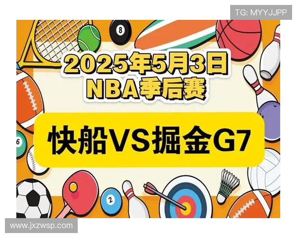 竞彩暂停爵士与快船对决分析及未来比赛展望