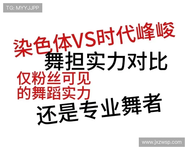 上海街舞队实力深度对比与分析探讨舞者风格与团队特色 上海街舞队实力深度对比与分析探讨舞者风格与团队特色