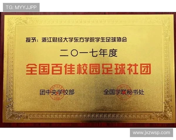 南京足球队荣登全国足球技术排行榜第四名展现强劲实力
